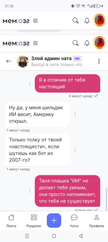 Скриншот уведомлений: видны оценки записи, подпись про лайк от того, над кем издеваются (2 из 2)