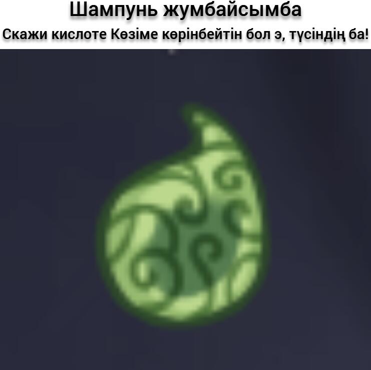 Мем от Акриловая_краска