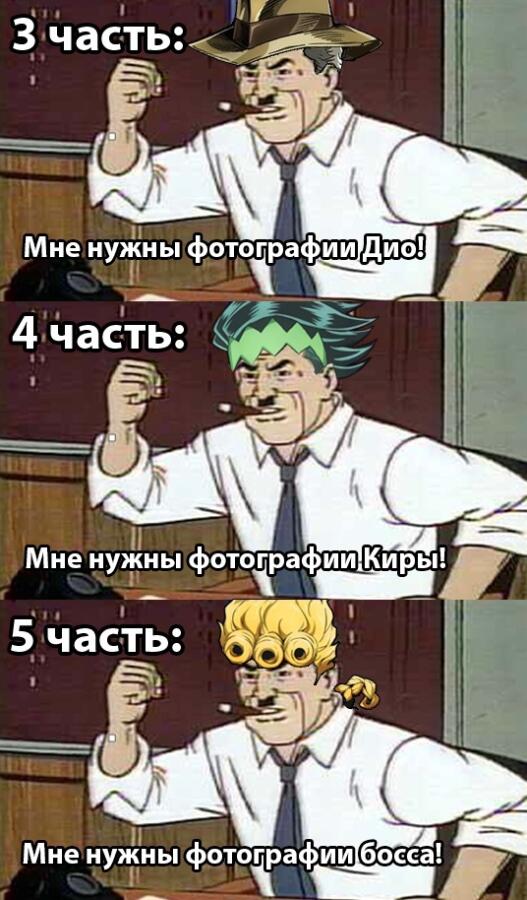 Вот весь смысл ДжоДжо