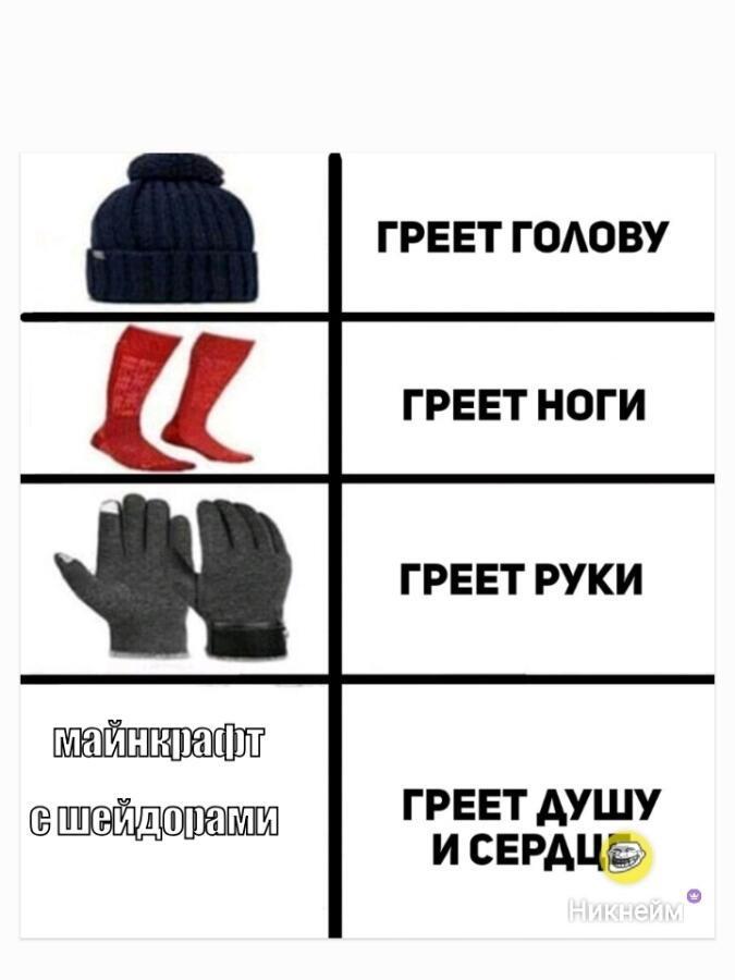 И всё тело за одно