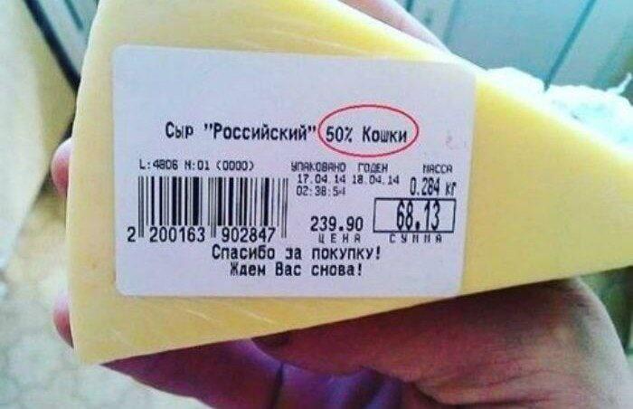 остальные 50% китайцам по цене сыра продали
