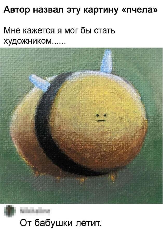 Мем от Ram Browny ушёл