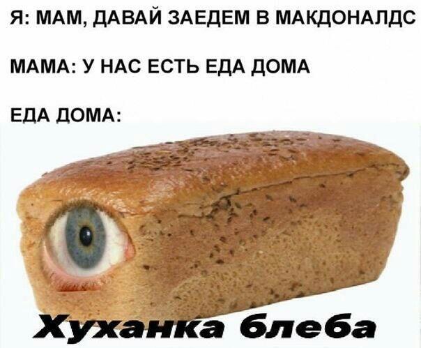 Мем от Ram Browny ушёл