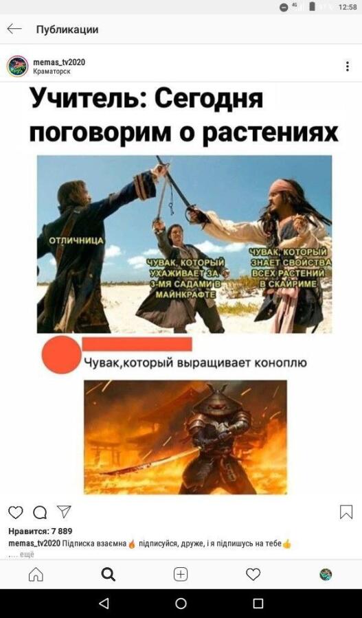 Мем от Ram Browny ушёл