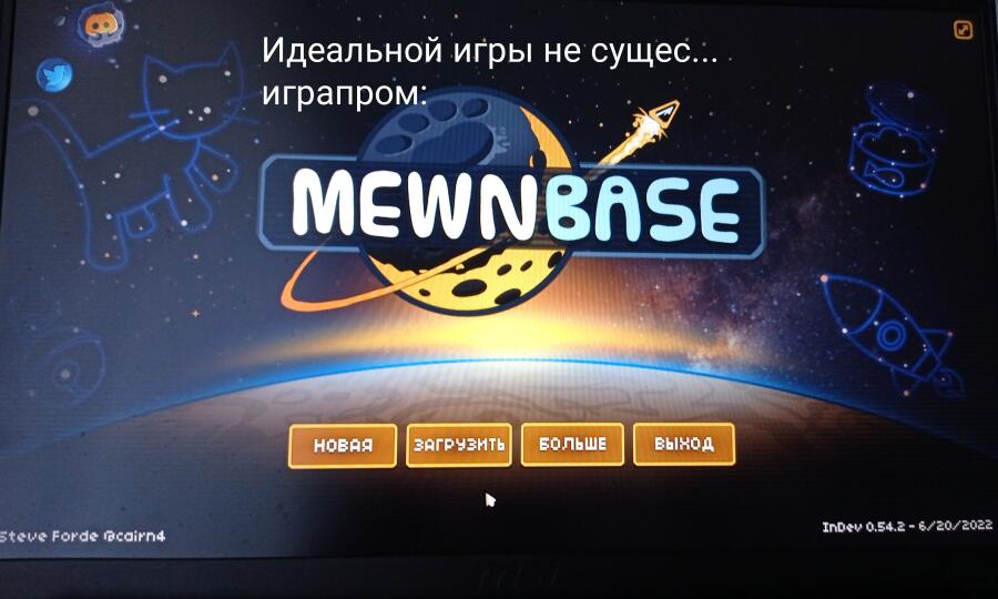 Та самая игра про космо кота