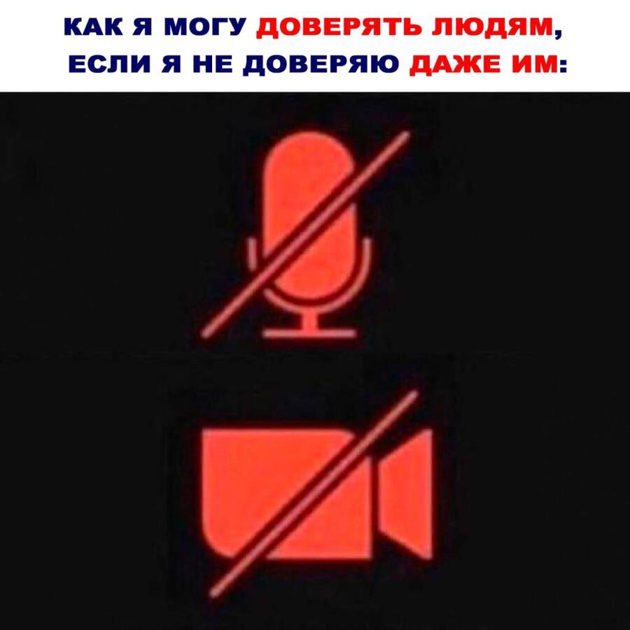 Мем от donnie