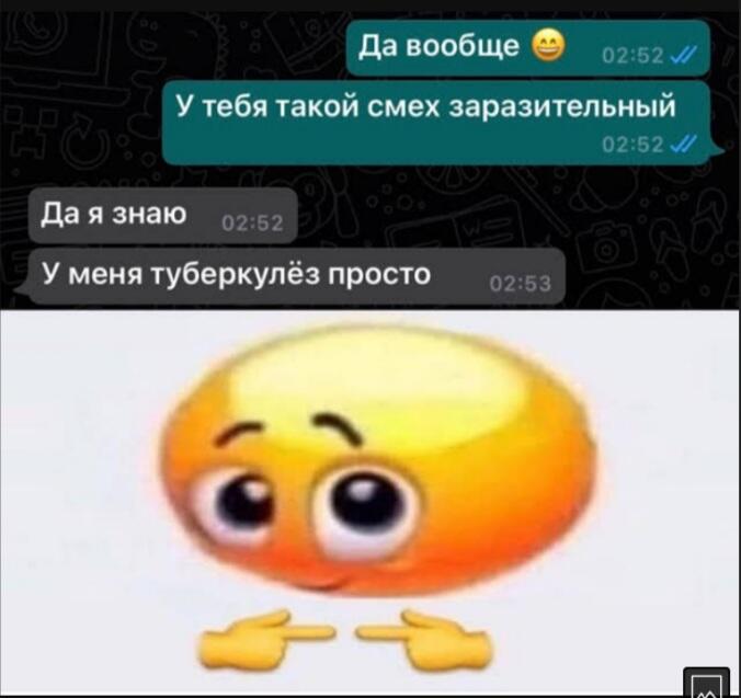 Мем от МУЧАХАРИ