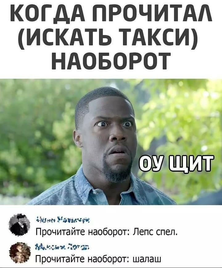 Мем от МУЧАХАРИ