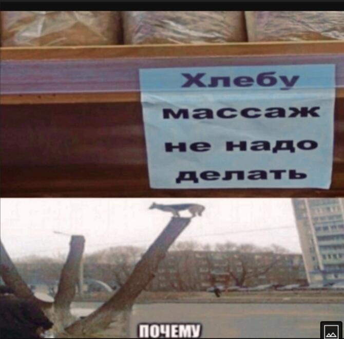Мем от МУЧАХАРИ
