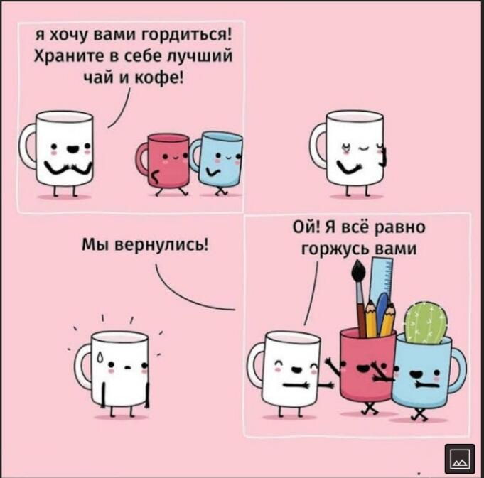 Мем от МУЧАХАРИ