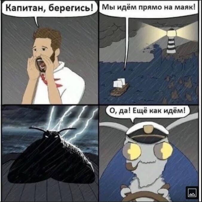 Кто понял?
