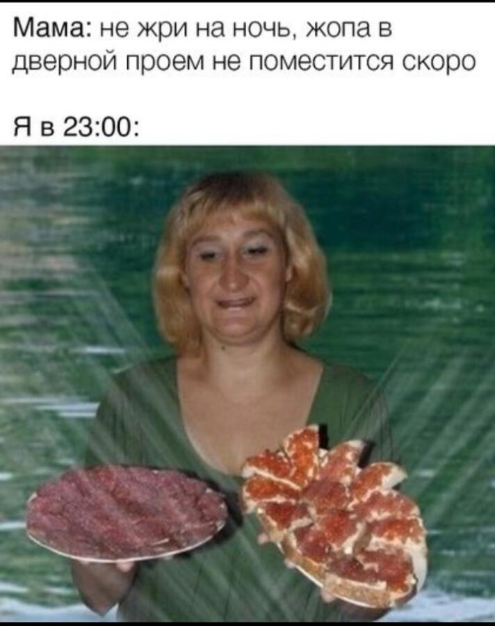 Мем от МУЧАХАРИ