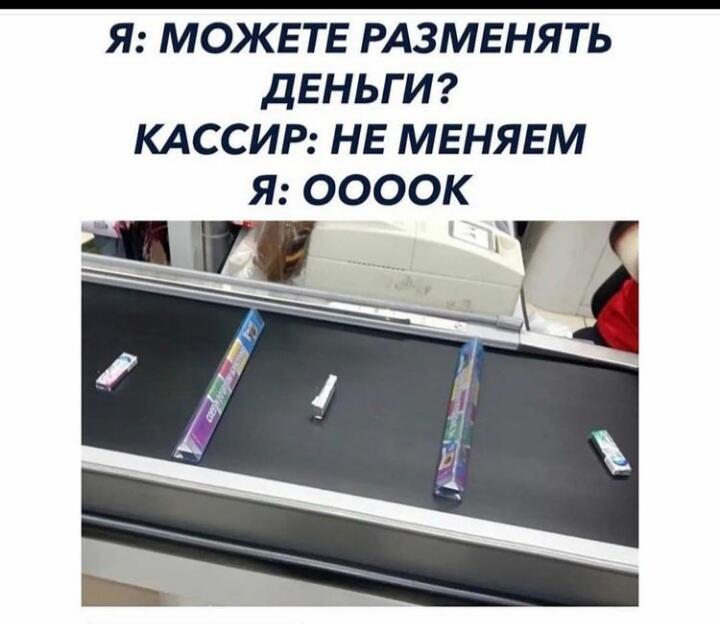 Мем от МУЧАХАРИ