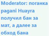 а затем бан за обход бана за обход бана