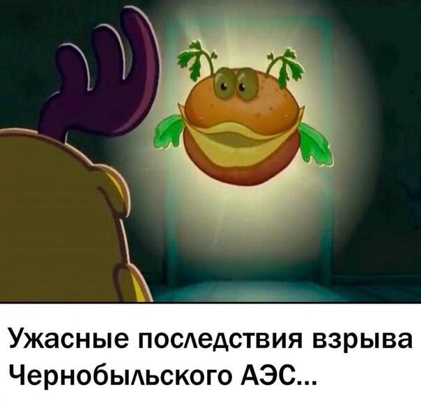 Мем от Ксю