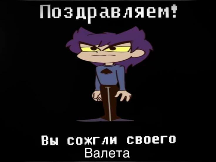 Я вернулся и теперь я подшарил за 13 карт и вот вам рандом мем из инета.