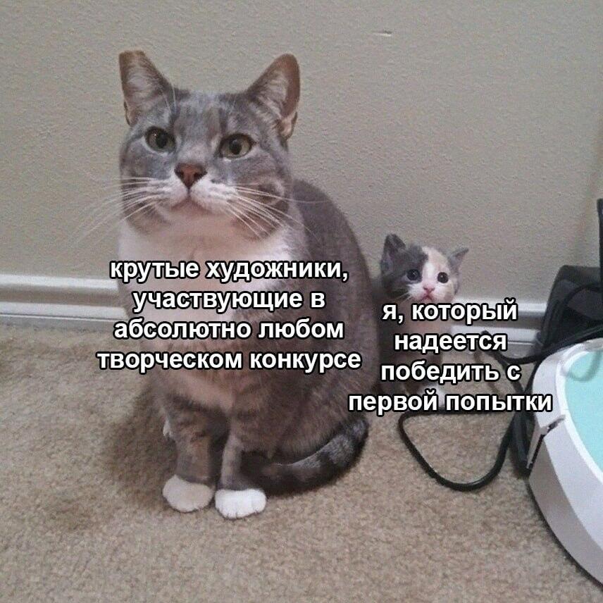 Мем от Mishutkaᐖ [ПЛМ]