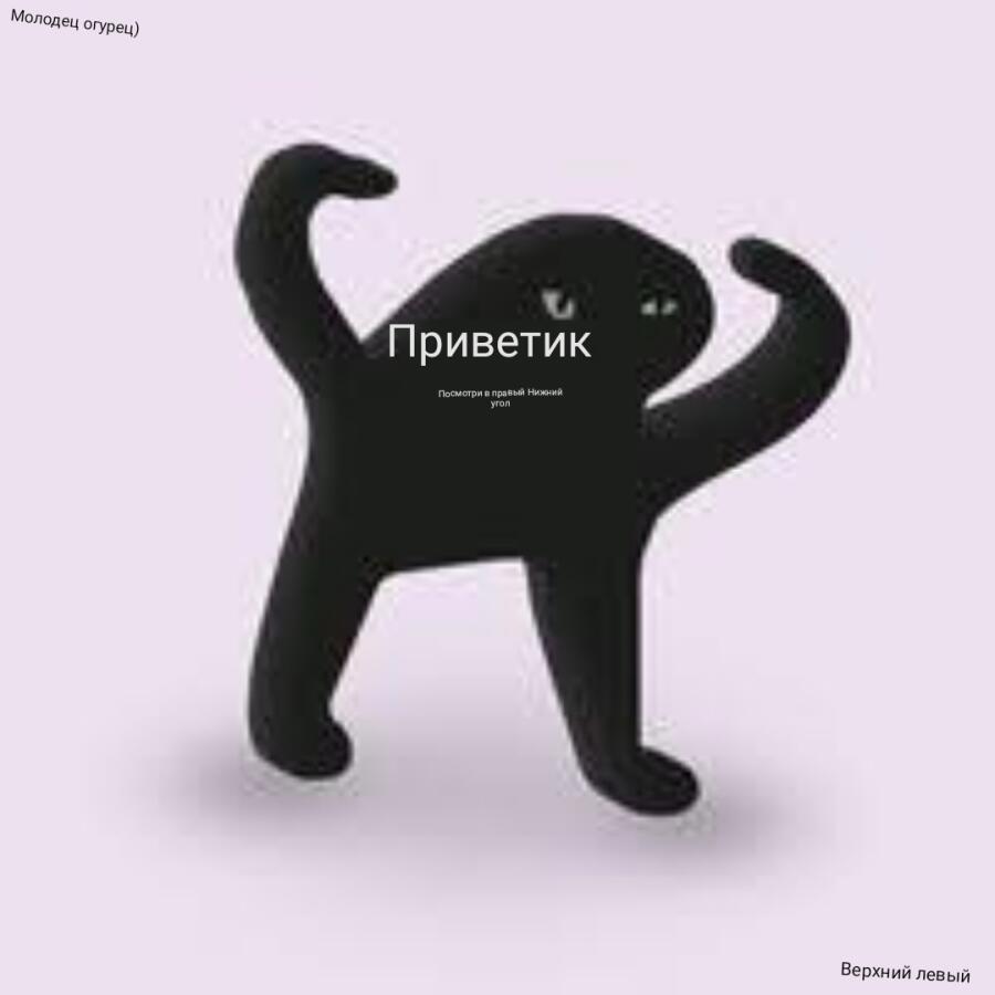 Мини-квест