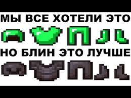 Подборка мемов по майнкрафту