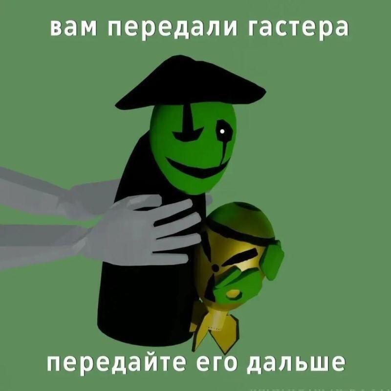 Мем от romashk