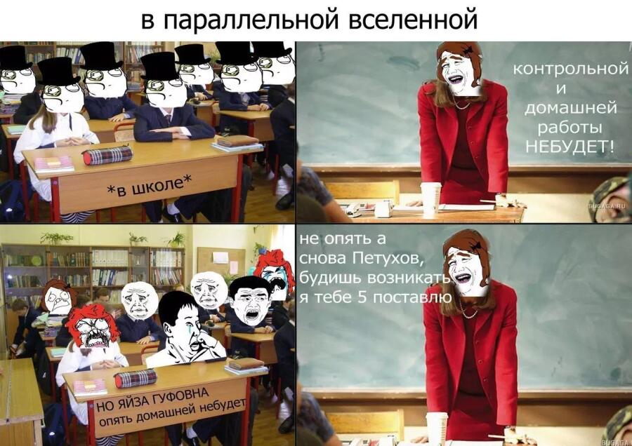 пх....