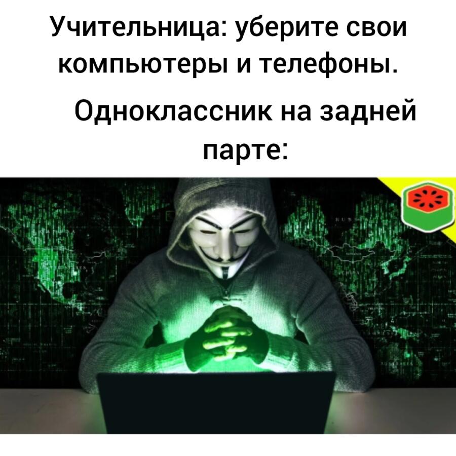 Записи с тегом одноклассник на задней парте | Мемозг