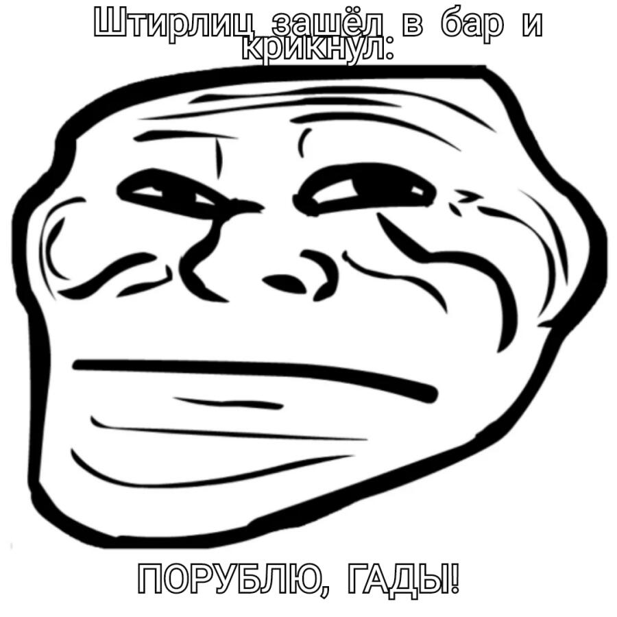 Мем без подписи