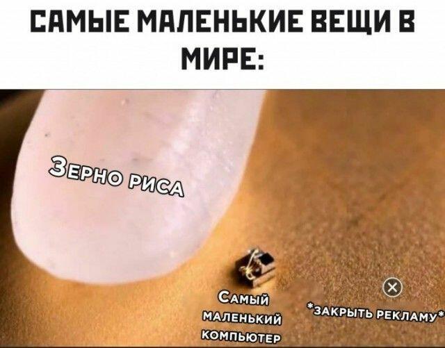 Ууууф, ненавижу рекламу...