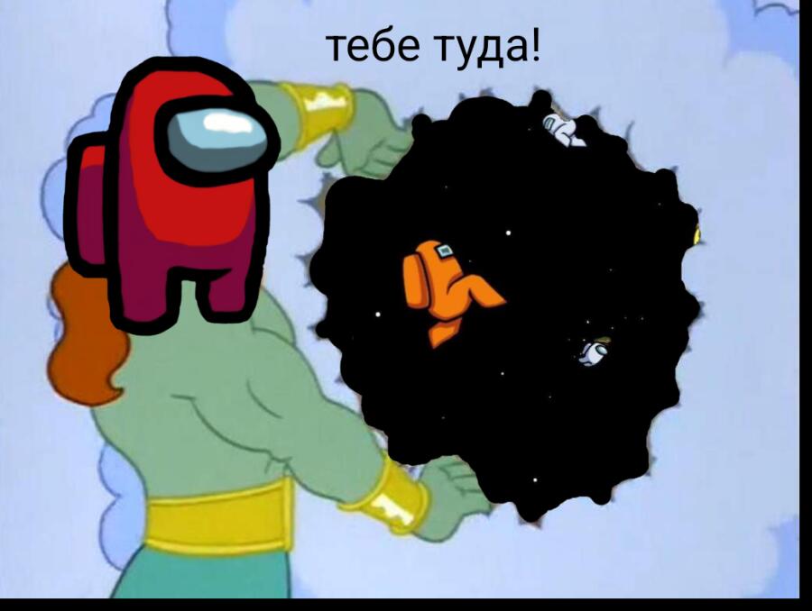 Пов тебя подозревают в амонг ас: