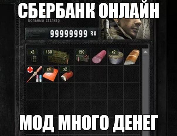 Мем от Xto-to