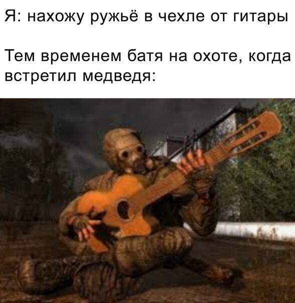 Мем от Xto-to