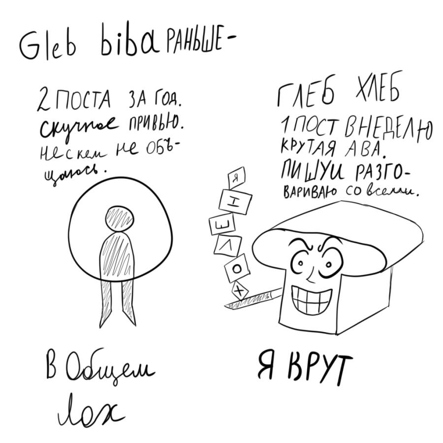 я раньше я сейчас