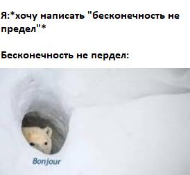 Мем от DimasDomBasder