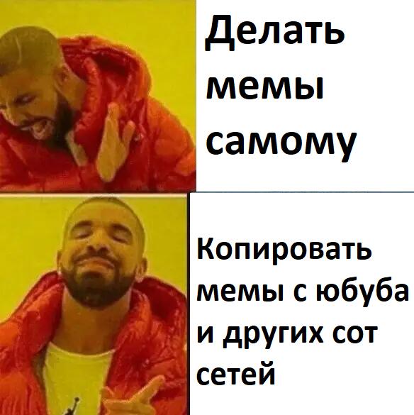 Мем от DimasDomBasder