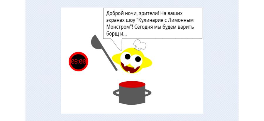Грустно, но вкусно :( 
(Кстати кому интересно, подобные изображения я делаю в Скретче)