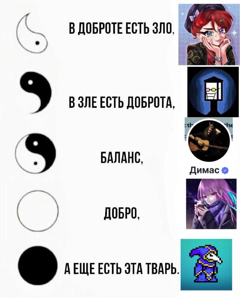 Не спрашивайте