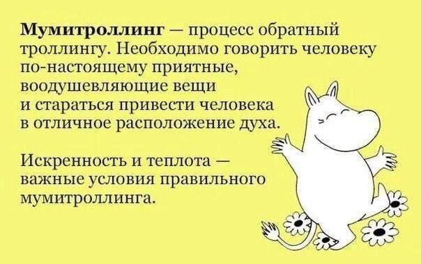 Мем от Mishutkaᐖ [ПЛМ]