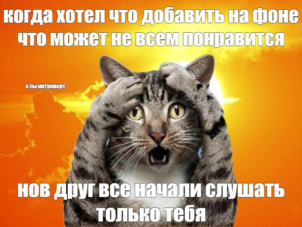 Мем от Тумбочка