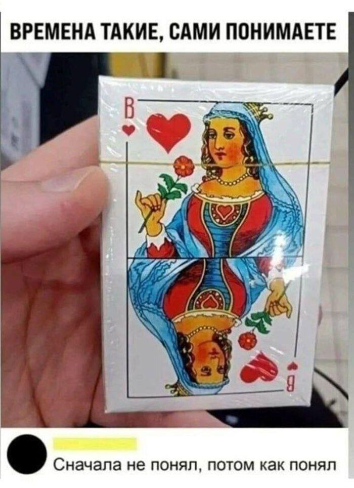 P. S. - там валет