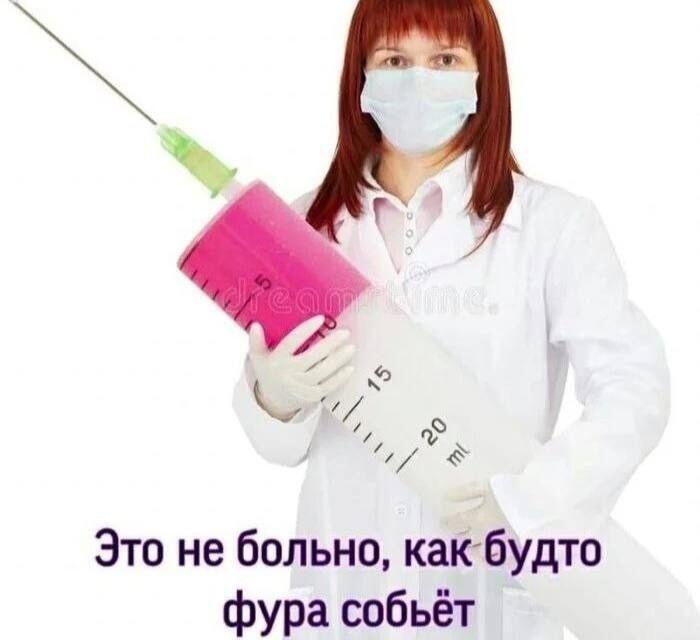 топ фраз когда делаешь укол:
(мои любимые баянчики^^)