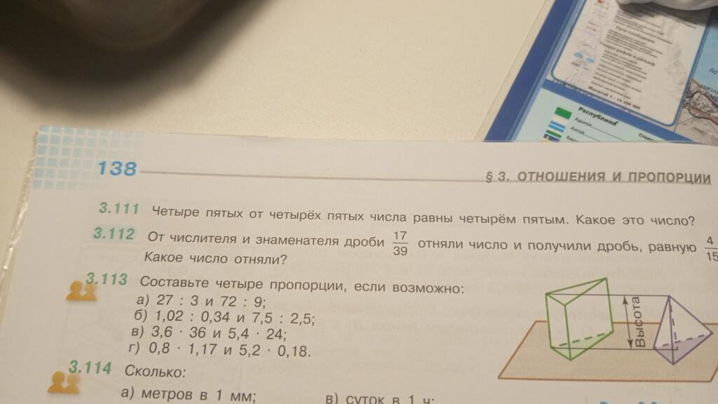 Найс, 3.111 это мое дз