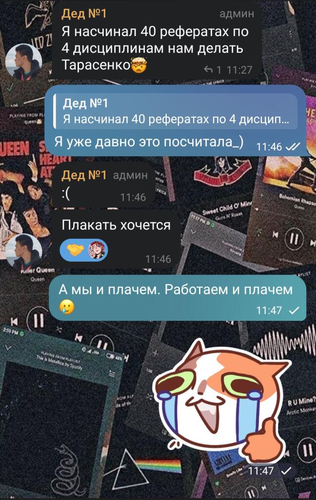 Студенческие чаты в рандомный момент жизни это просто что-то с чем-то...