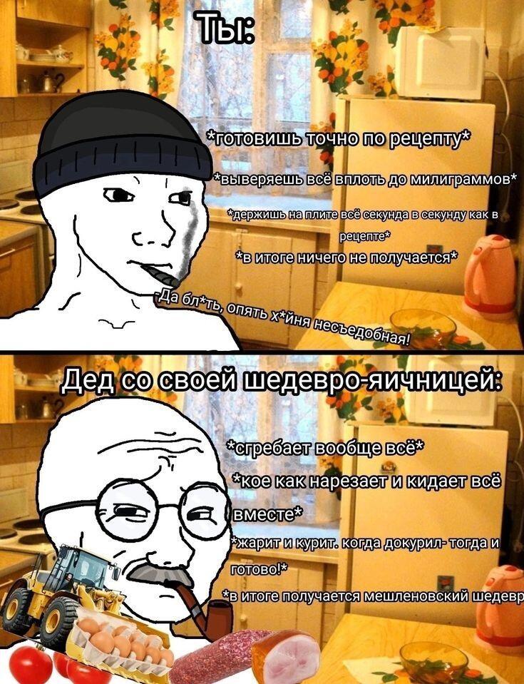 Хах, да, шедеврояичница тащит