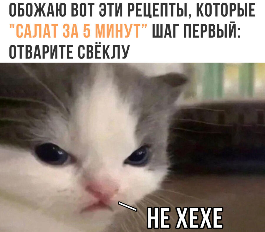 Мем от Алексей Сова