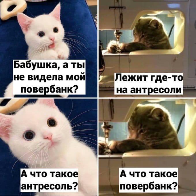 Мем от Алексей Сова