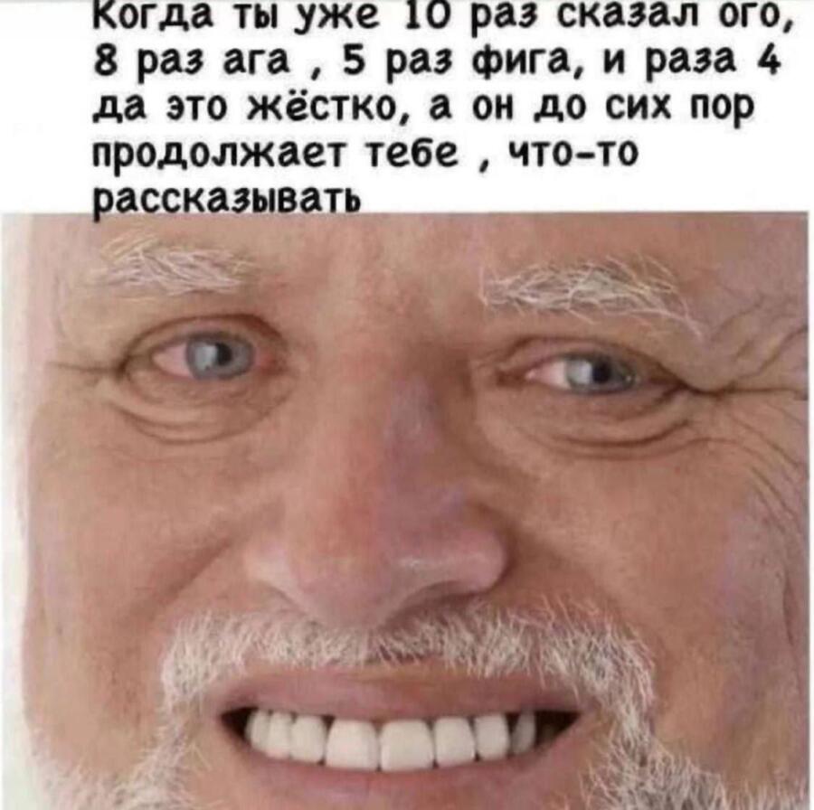 что дальше говорить?