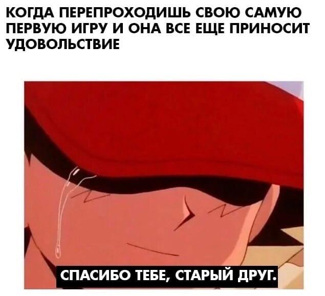 Ваша первая игра?