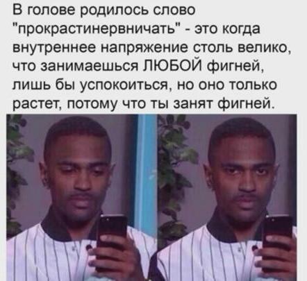 Мем от Lena