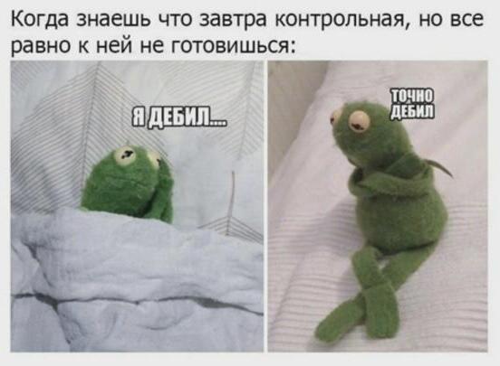 Мем от Lena