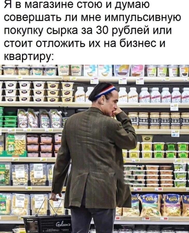 Мем от Алексей Сова